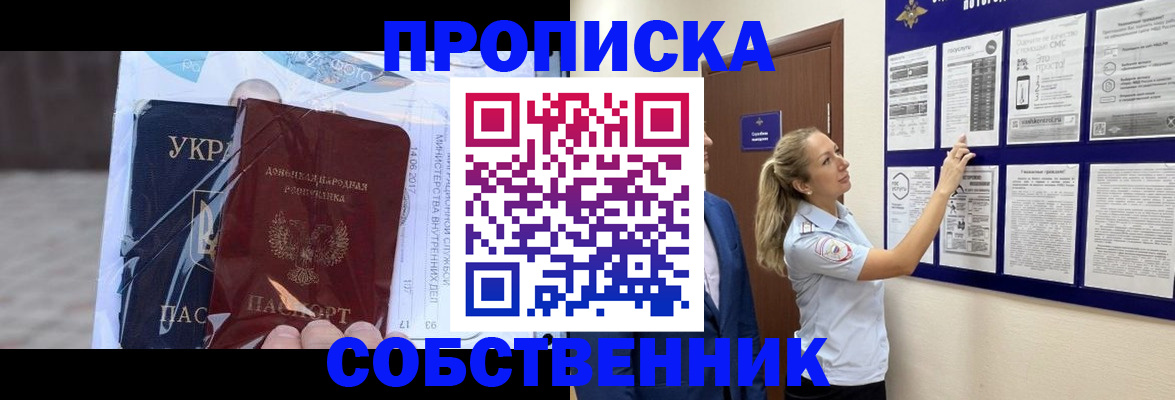 временная регистрация для школы в Вышнем Волочке
