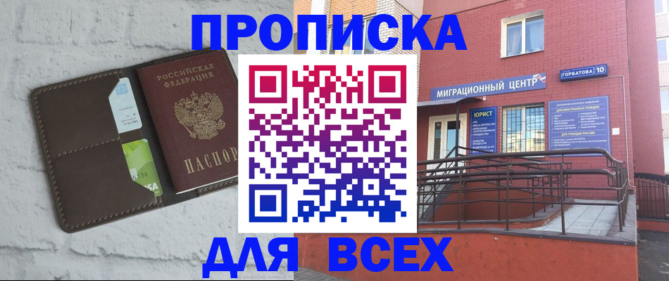 регистрация для школы в Вышнем Волочке
