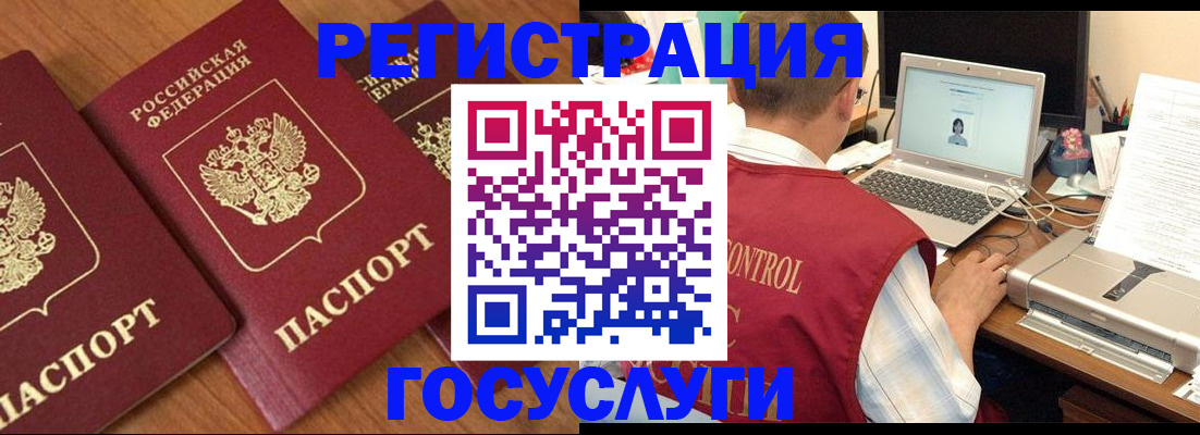 прописка для военкомата в Вышнем Волочке