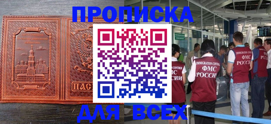 временная регистрация надежно в Вышнем Волочке