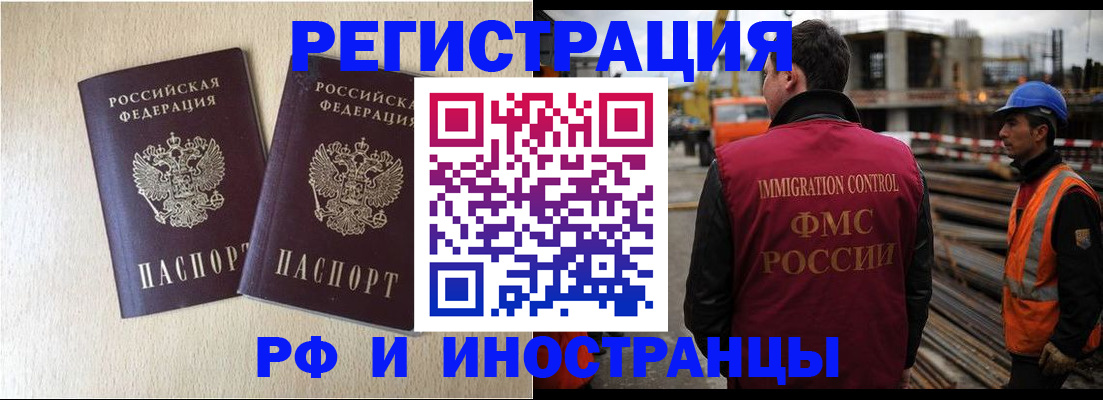 прописка в квартире в Вышнем Волочке