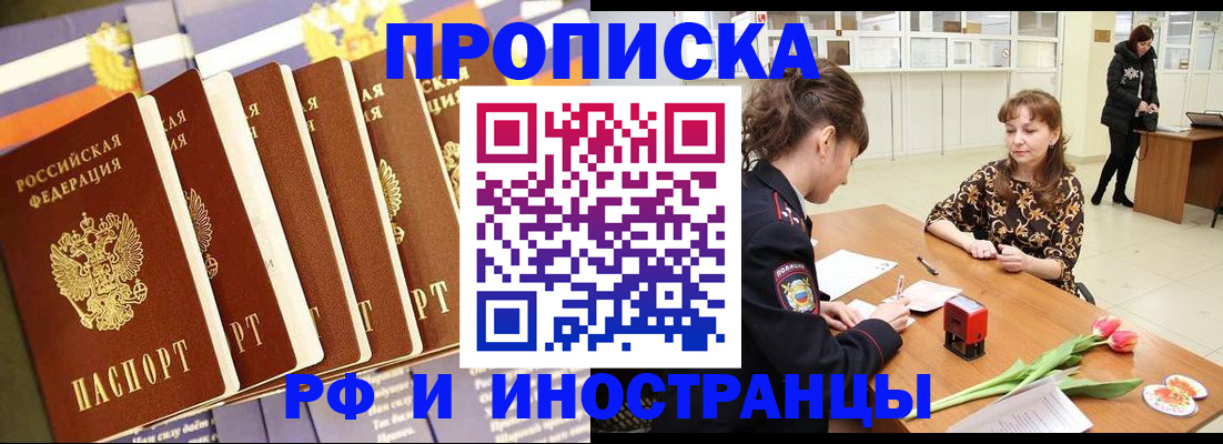 где прописаться в Вышнем Волочке